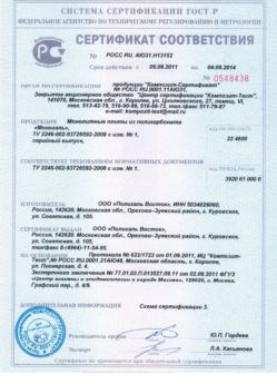 2011.09.05 Смоленск - Монолитные плиты из поликарбоната.