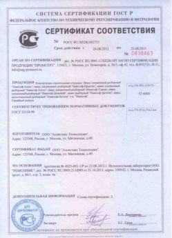 2012.08.24 Смоленск - Конструкции строительно-стальные.