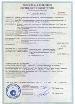 2013.10.31 Смоленск - Отделочные и облицовочные материалы.