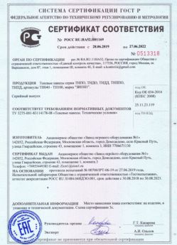 2019.06.28 Смоленск - Теневые навесы серии ТНПО, ТНДО, ТНДД.